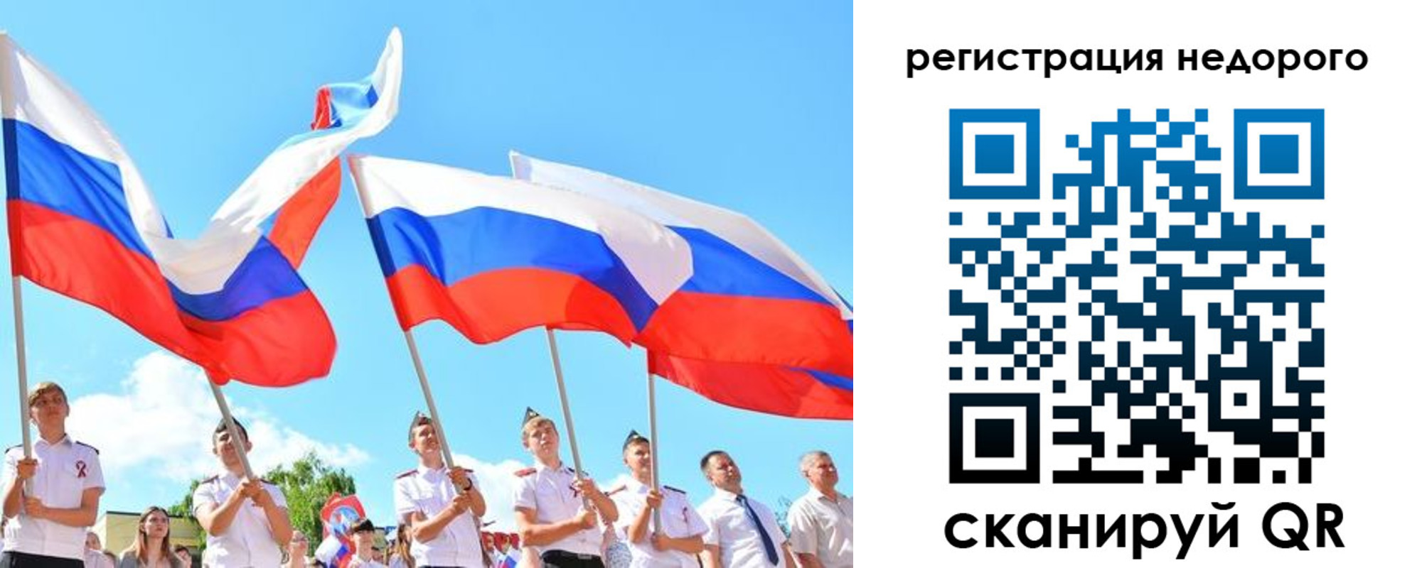 прописка 2025 в Аше