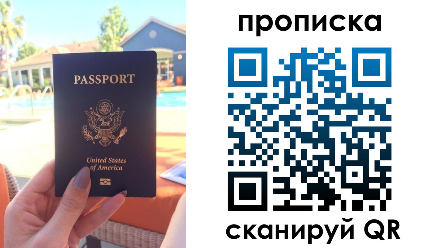 прописка гарантия в Аше