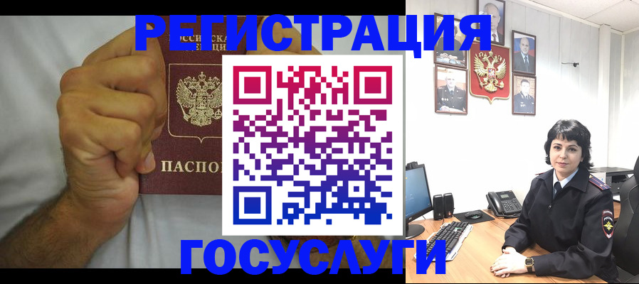 прописка в Аше