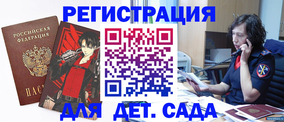 прописка в квартире в Аше