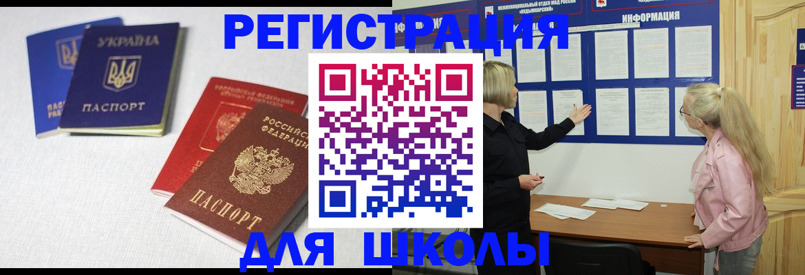 временная регистрация купить в Аше